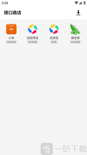 应用聚下载最新版本