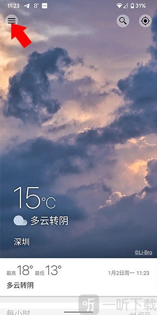 Weawow汉化版app下载