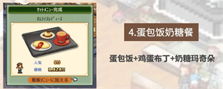开罗创意咖啡店物语中文版手机版下载