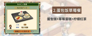 开罗创意咖啡店物语中文版手机版下载