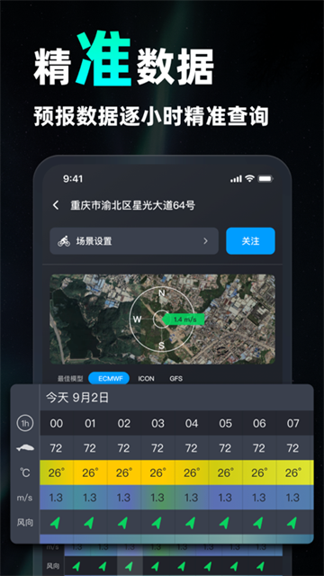 新知卫星云图手机版下载安装最新版