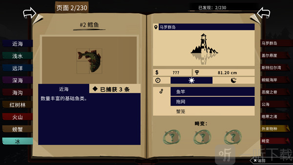 克苏鲁钓鱼模拟器游戏下载
