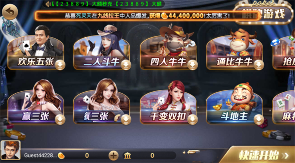 game728版本旧版下载