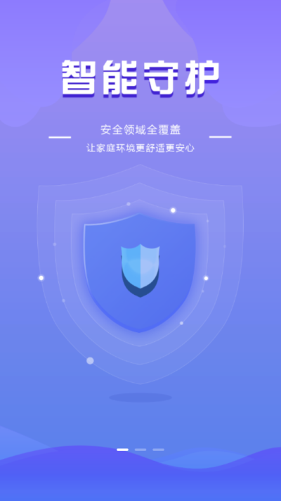 全民消防app免费下载