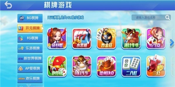 开心娱乐2018老版本