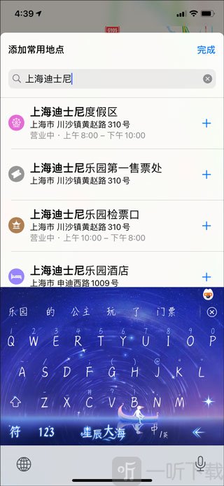 高德地图车机版下载