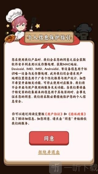 我的小饭馆赚钱小游戏下载