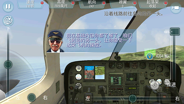 起飞飞行模拟器最新版下载