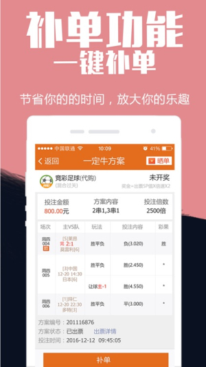 一定牛最新版本app下载