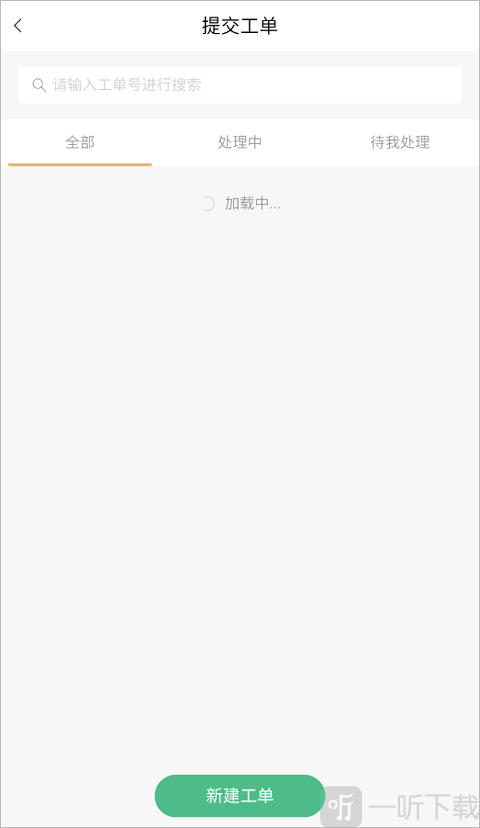 全民消防app免费下载