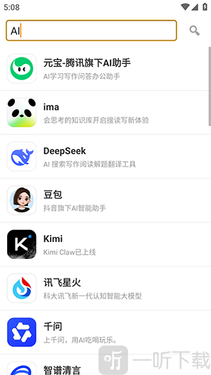 应用聚下载最新版本