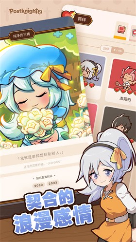 邮差2游戏下载