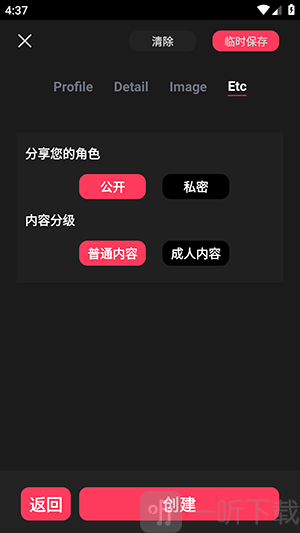 MeloChat最新版本下载