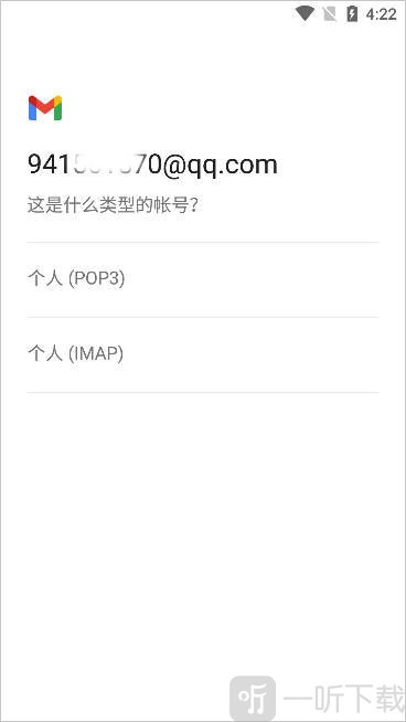 google邮箱安卓手机下载