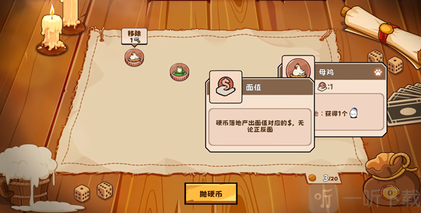 硬币酒馆游戏下载
