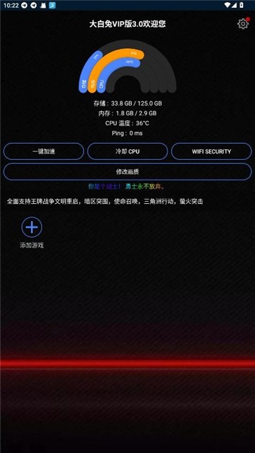 大白兔画质助手vip版免费下载