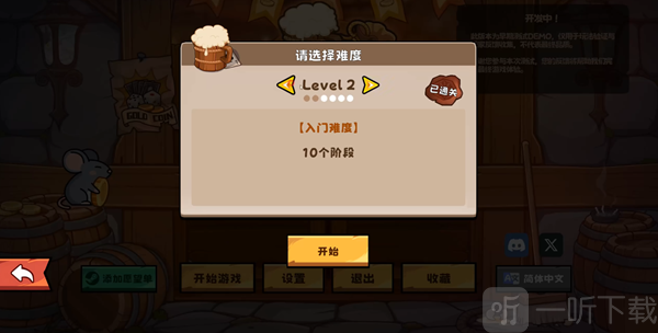 硬币酒馆游戏下载
