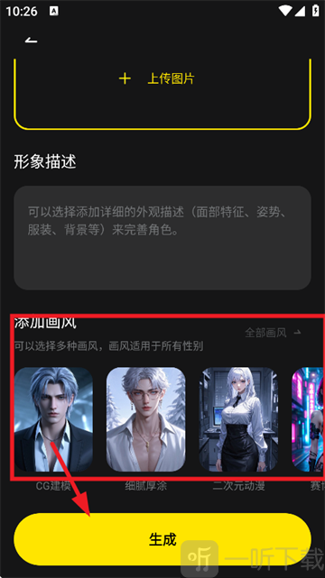 燃渊AI软件免费版下载