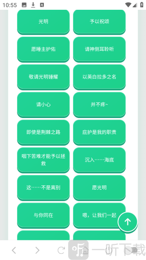 菲比语音盒子下载安装手机版