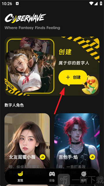 燃渊AI软件免费版下载