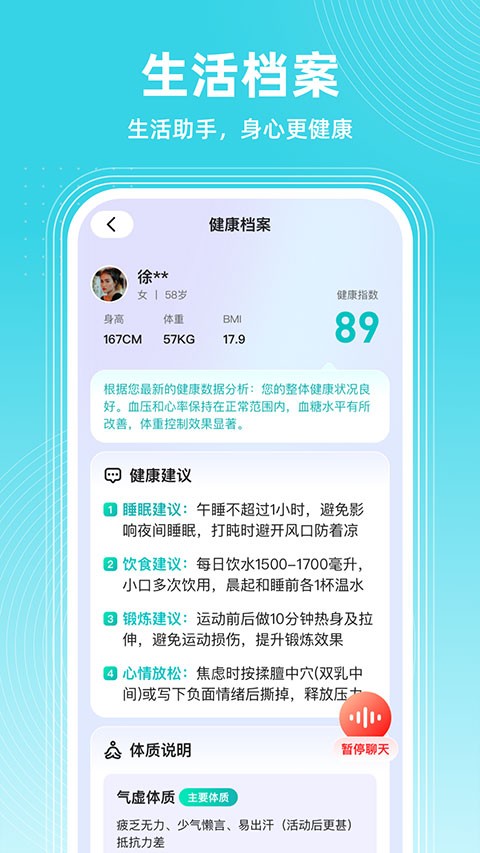 共比邻AI客户端app下载