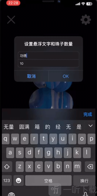 佛珠3d游戏安卓版下载