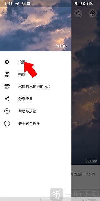 Weawow汉化版app下载