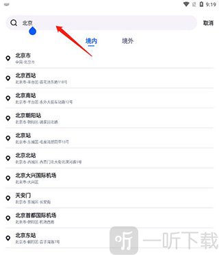 新知卫星云图手机版下载安装最新版