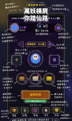 我在仙界捡了尸安卓版下载