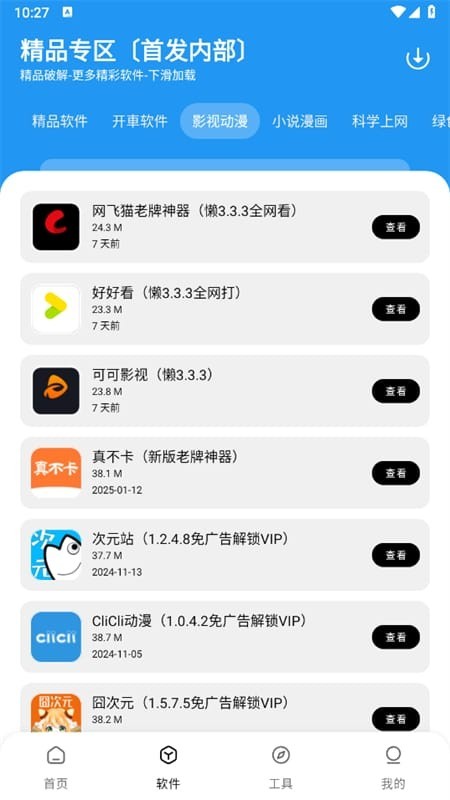 懒洋羊软件库3.6.5软件最新版本下载