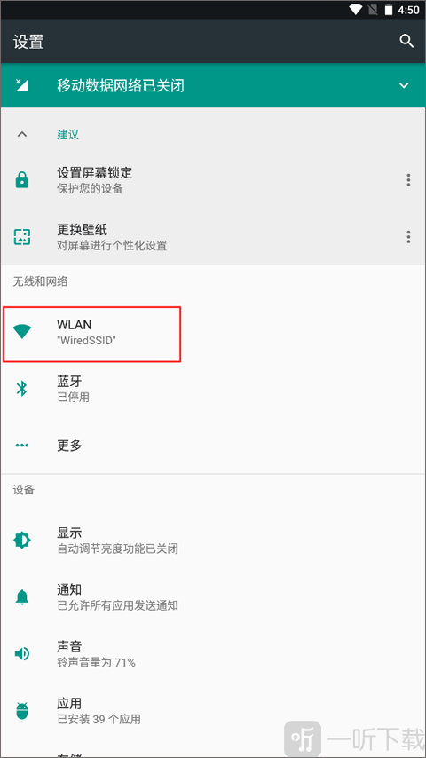 甲壳虫助手adb下载安装
