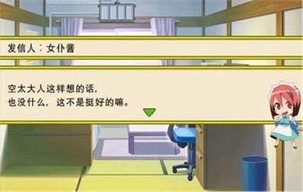 樱花庄的宠物女友手机版免费下载