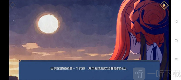 叶无音游戏下载