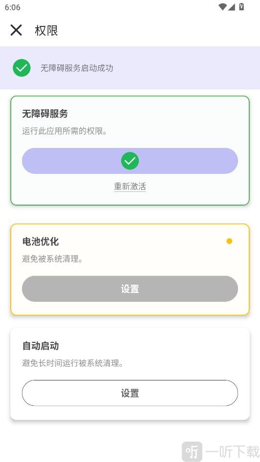 坤少连点器app免费下载