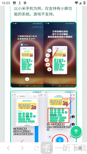 菲比语音盒子下载安装手机版