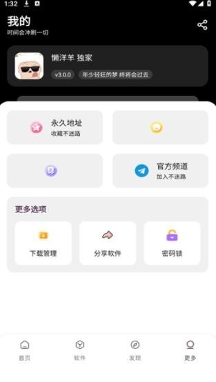 懒洋羊软件库3.6.5软件最新版本下载