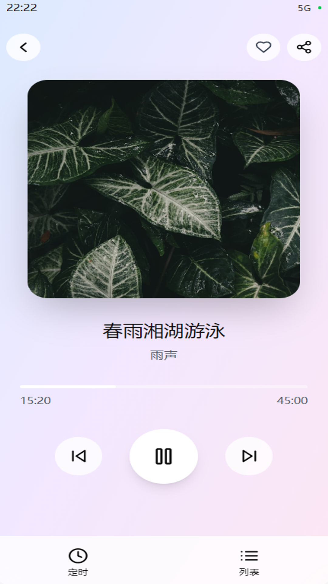轻眠白噪音app下载