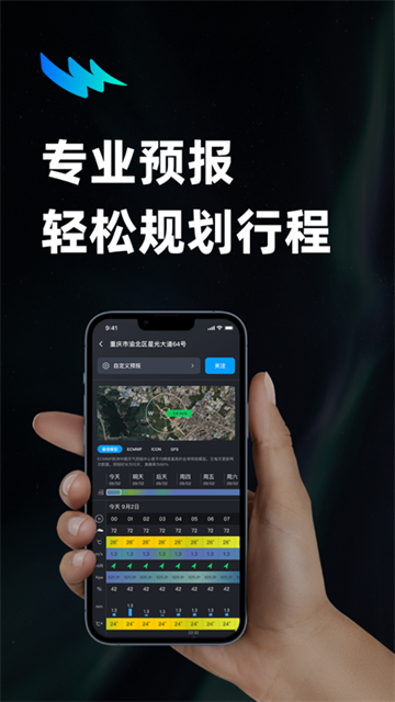 新知卫星云图手机版下载安装最新版