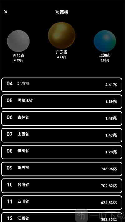佛珠3d游戏安卓版下载