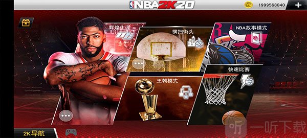 nba2k22直装版免费下载安卓
