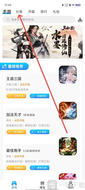 258手游盒子最新版本下载
