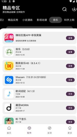 懒洋羊软件库3.6.5软件最新版本下载