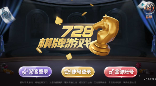 game728版本旧版下载