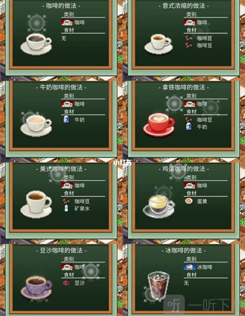 开罗创意咖啡店物语中文版手机版下载