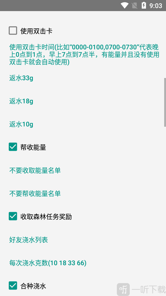 芝麻粒AG版app下载