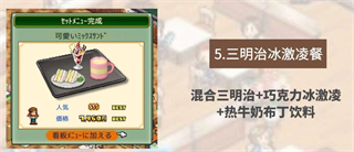 开罗创意咖啡店物语中文版手机版下载