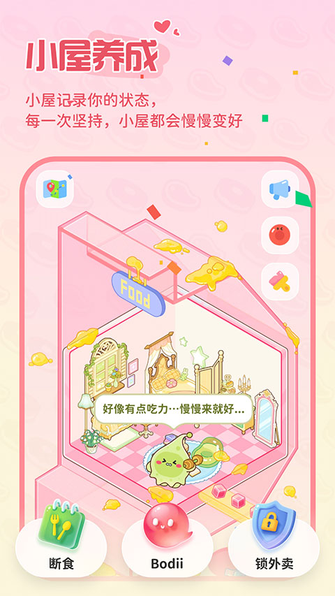 Bodii减肥软件下载