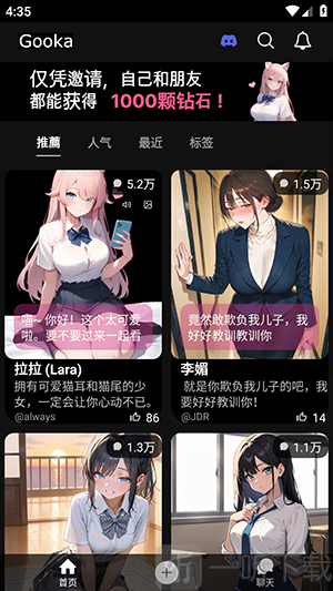 MeloChat最新版本下载