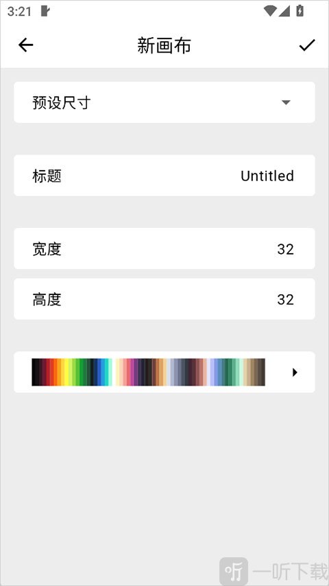 画像素app安卓版下载
