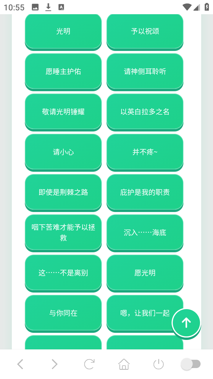 菲比语音盒子下载安装手机版